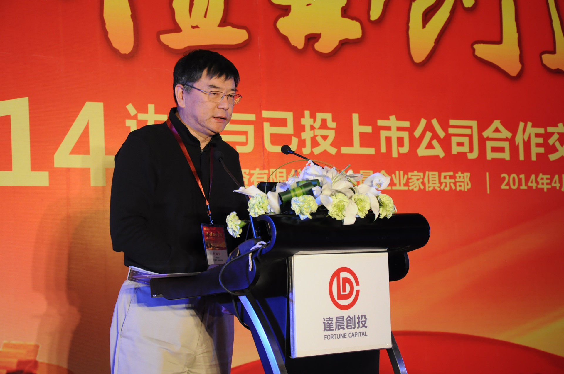 新澳门原料网大全