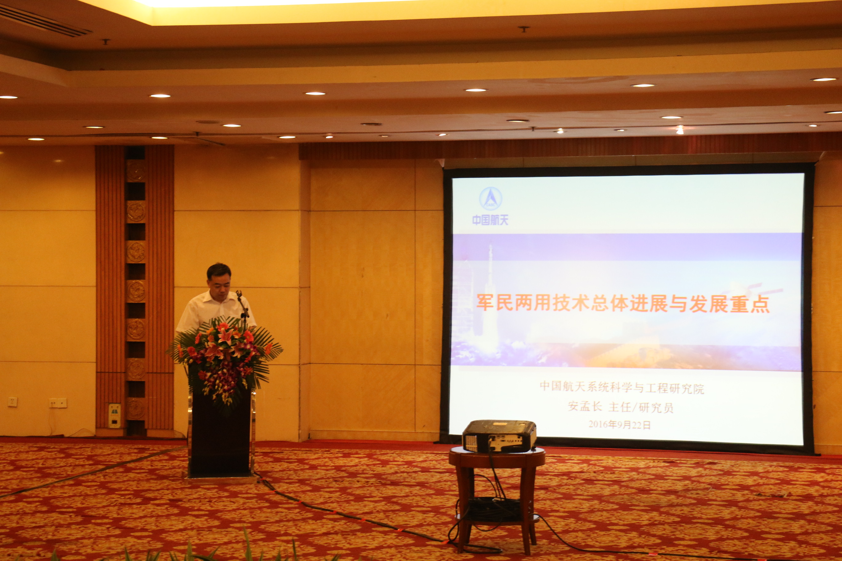 新澳门原料网大全