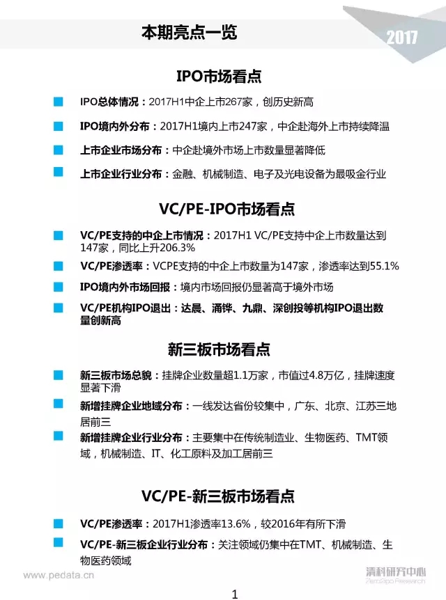 新澳门原料网大全